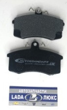 AVTOSTANDART 21100-3501080-88 Колодка тормозная ВАЗ-2110-12, 1118, 2170, 2190 передняя