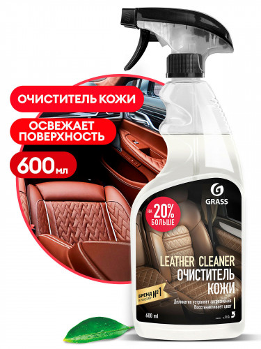 GRASS 110396 Очиститель натуральной кожи "Leather Cleaner" ( флакон 600 мл)