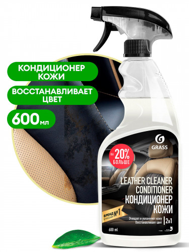 GRASS 110402 Очиститель обивки Leather Conditioner крем-кондиционер для очистки и защиты натуральной и искусственной кожи спрей 600 мл