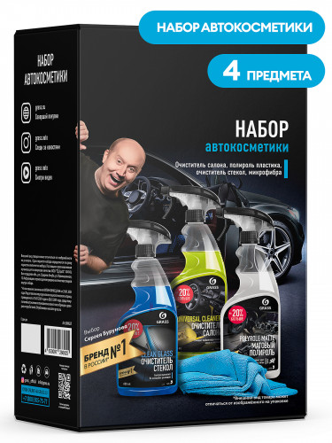 GRASS 800627 Набор автокосметики (очиститель салона, полироль пластика, очиститель стекол, микрофибра)