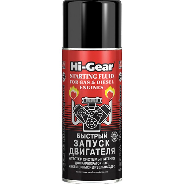HI-GEAR HG3319 Быстрый запуск двигателя для карбюраторных, инжекторных и дизельных ДВС и тестер системы питания